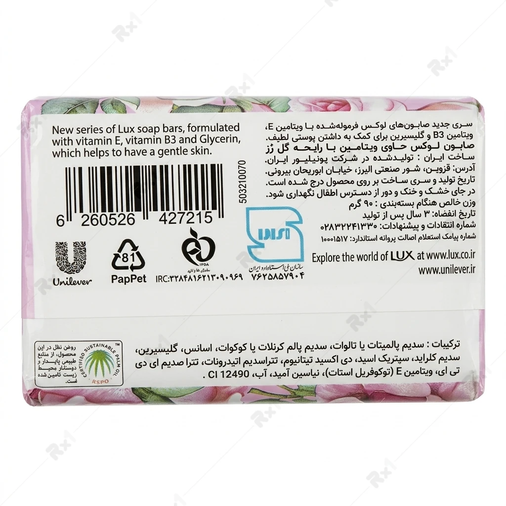 صابون لوکس مدل رز حاوی ویتامین E، B3 و گلیسیرین ۹۰ گرم - تصویر 2