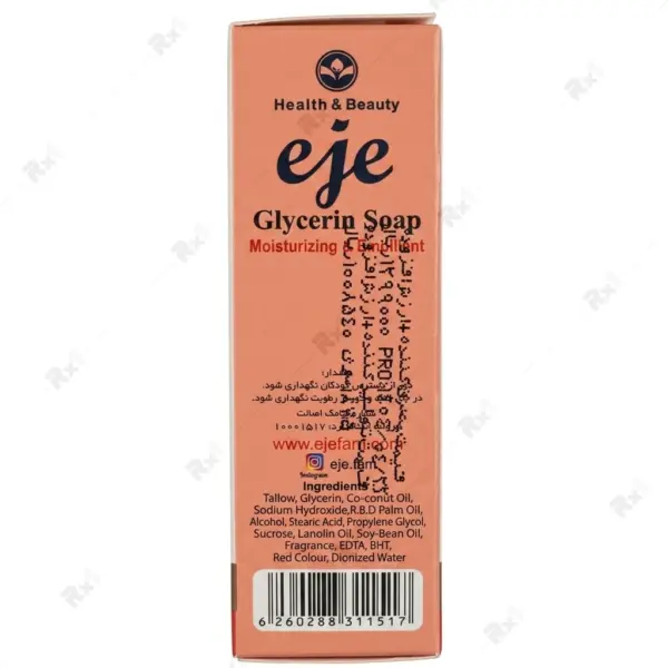 صابون گلیسیرین اژه مدل Moisturizing & Emollient وزن 100 گرم