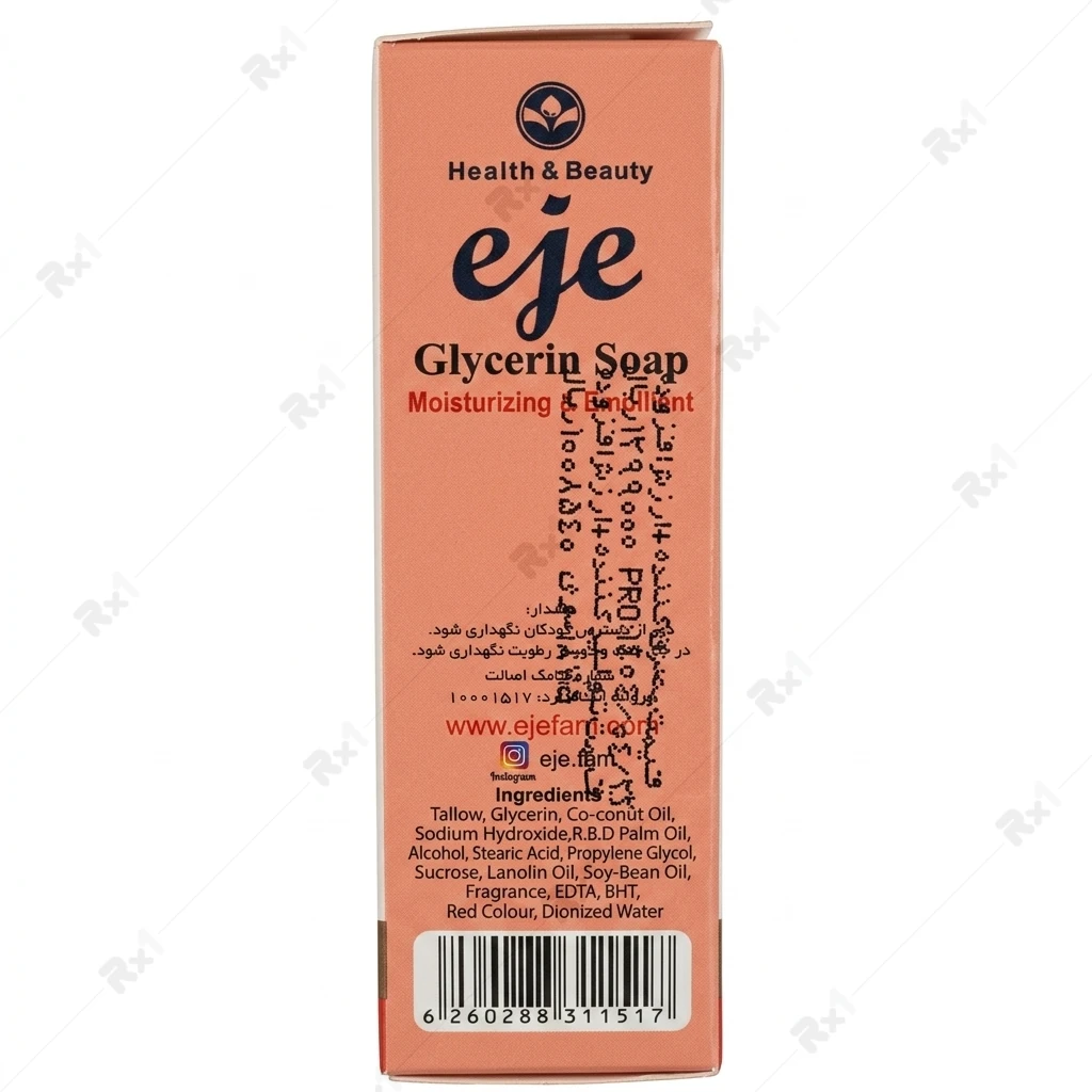 صابون گلیسیرین اژه مدل Moisturizing & Emollient وزن 100 گرم - تصویر 2