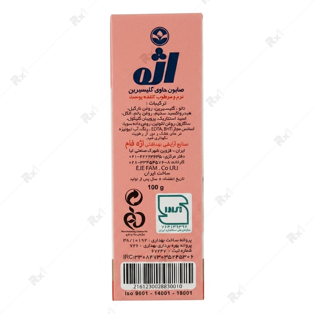 صابون گلیسیرین اژه مدل Moisturizing & Emollient وزن 100 گرم - تصویر 3