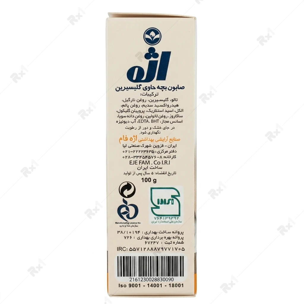 صابون بچه گلیسیرینه اژه نرمکننده و مرطوبکننده 100 گرم - تصویر 3
