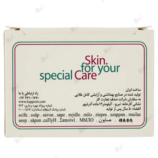 صابون گلیسیرین شفاف Kappus حاوی روغن زیتون و ویتامین E وزن 100 گرم