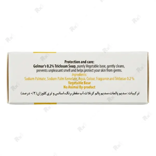 صابون گیاهی گلمر مدل آنتی باکتریال ملایم وزن 115 گرم