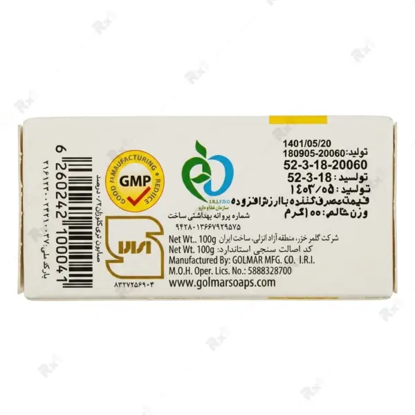 صابون گیاهی گلمر مدل آنتی باکتریال ملایم وزن 115 گرم
