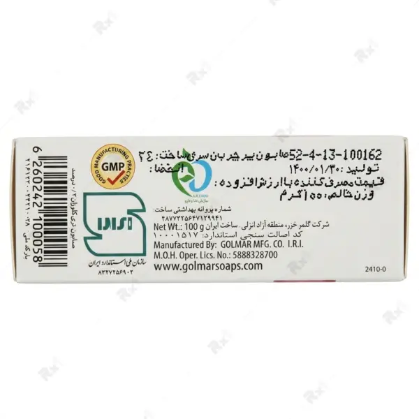 صابون ضد میکروب گلمر مدل Extra Protection حاوی 0.3٪ تریکلوزان وزن 100 گرم