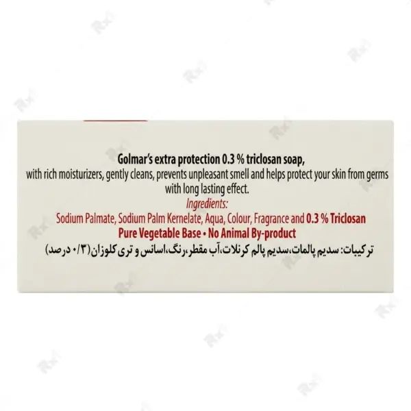 صابون ضد میکروب گلمر مدل Extra Protection حاوی 0.3٪ تریکلوزان وزن 100 گرم