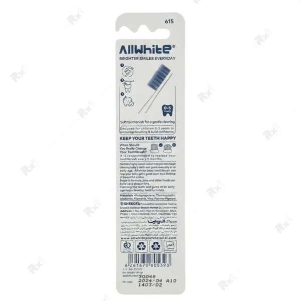 مسواک کودک AllWhite مدل 615 مناسب کودکان 0 تا 5 سال (1 عددی)