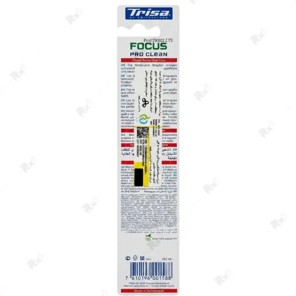 مسواک تریزا مدل Focus Pro Clean با برس متوسط بسته ۲ عددی