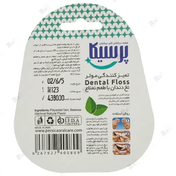 نخ دندان پرسیکا نعنایی 50 متر