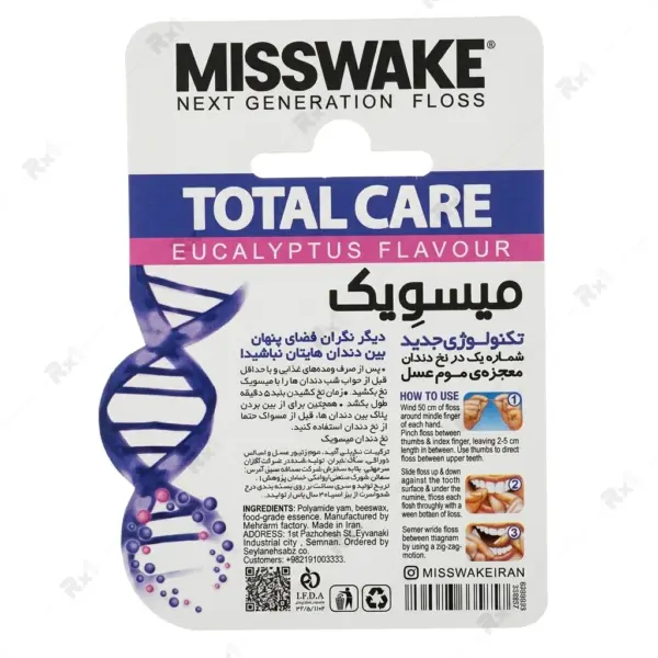 نخ دندان میسویک مدل Total Care طول 50 متر