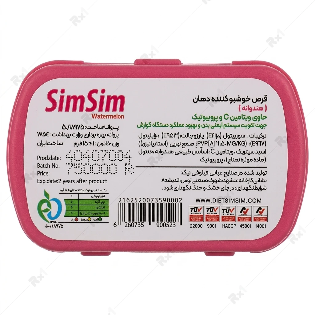 قرص خوشبوکننده دهان سیمسیم با طعم هندوانه ۱۵ گرم - تصویر 2