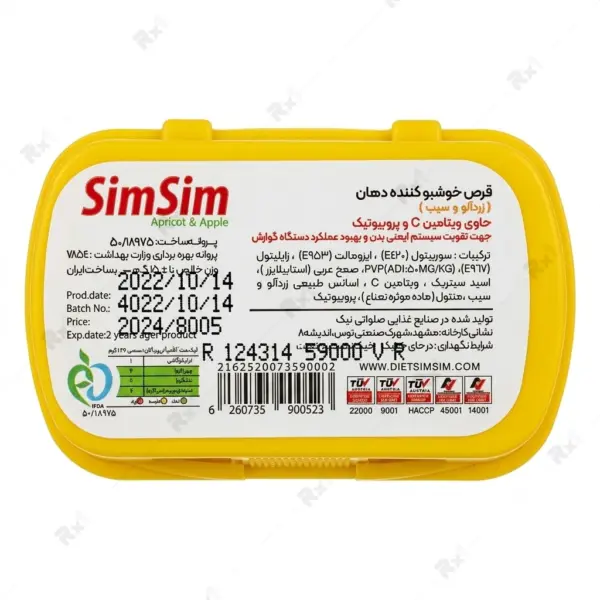 قرص خوشبوکننده دهان سیم‌سیم با طعم زردآلو و سیب حاوی پروبیوتیک و ویتامین C - ۱۵ گرم