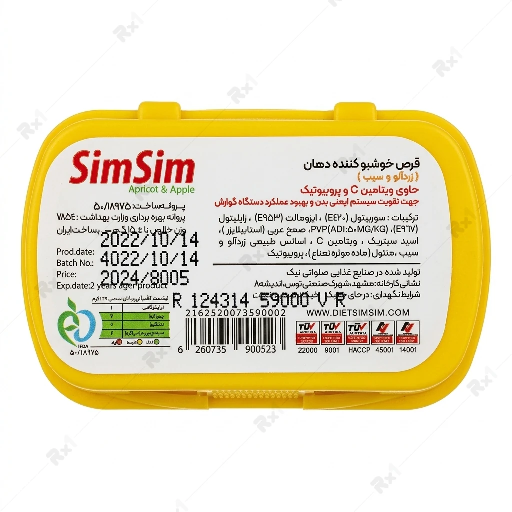 قرص خوشبوکننده دهان سیمسیم با طعم زردآلو و سیب حاوی پروبیوتیک و ویتامین C - ۱۵ گرم - تصویر 2
