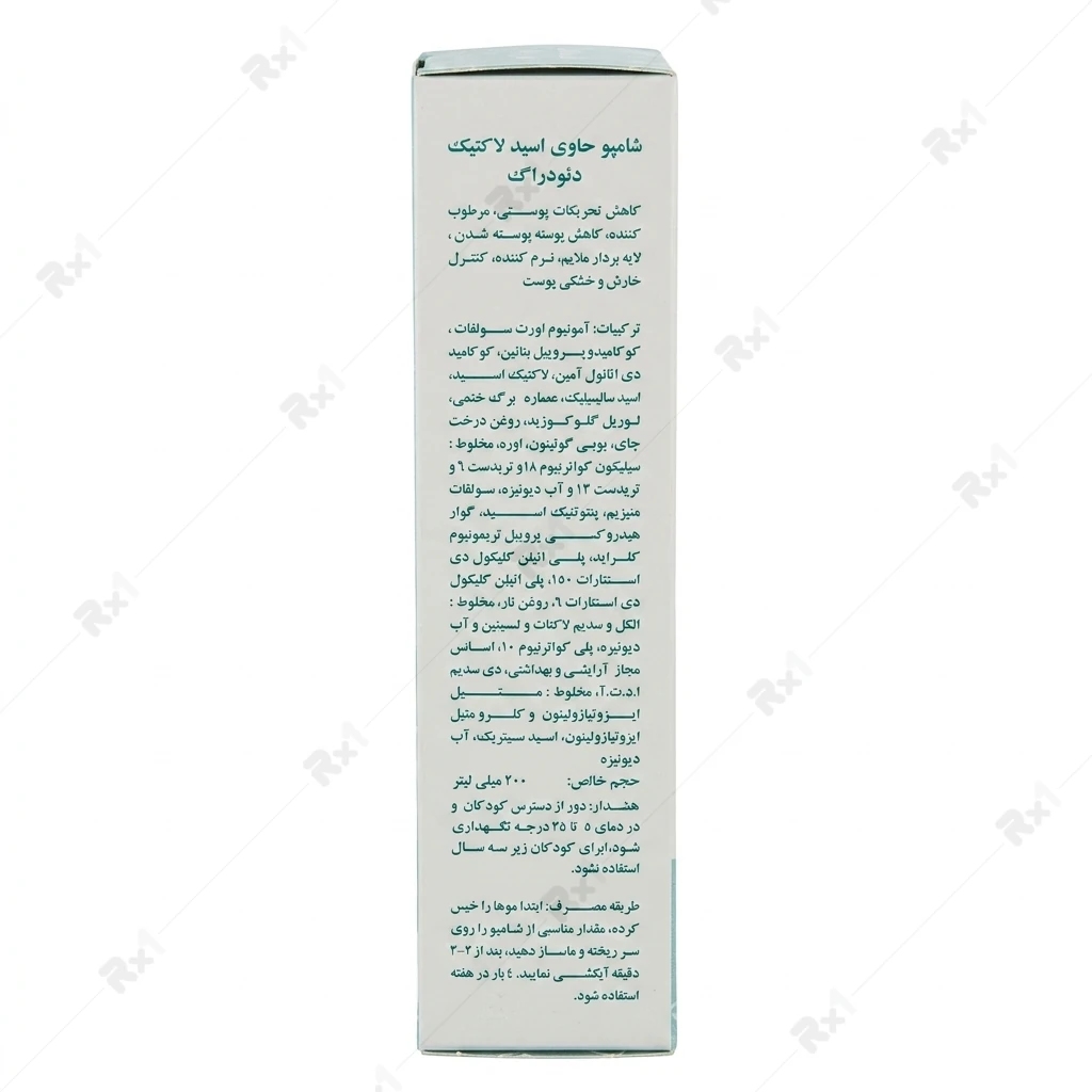 شامپو ضدشوره دئودراگ مدل پسوتار حاوی اسید لاکتیک حجم 200 میلی لیتر - تصویر 3