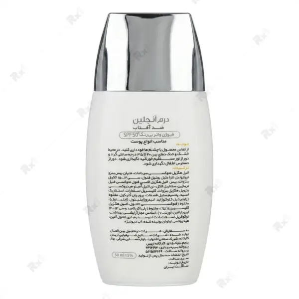 فلوئید ضد آفتاب درم انگلین مدل Fusion Water با SPF 50+ حجم 50 میلی لیتر