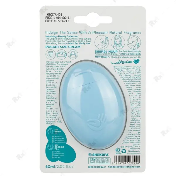 کرم مرطوب‌کننده دست و صورت هندولوژی مدل Beauty Crème مناسب پوست نرمال تا خشک با رایحه وانیل حجم 60 میلی‌لیتر