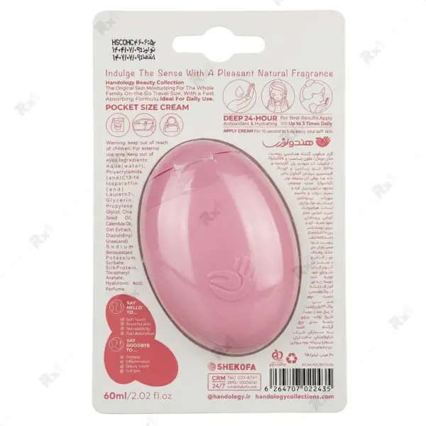 کرم دست و صورت هندولوجی مدل Beauty Crème با رایحه Blossom مناسب پوست نرمال حجم 60 میلی‌لیتر