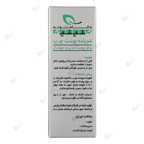 پن شوینده دکاموند کلینیک مناسب پوست چرب و جوشدار وزن 120 گرم