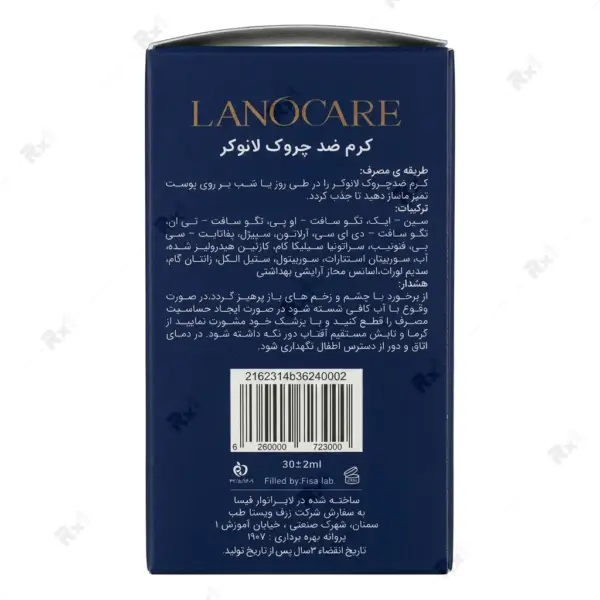 کرم ضد چروک لانوکر مدل Lift-me حجم 30±2 میلی‌لیتر