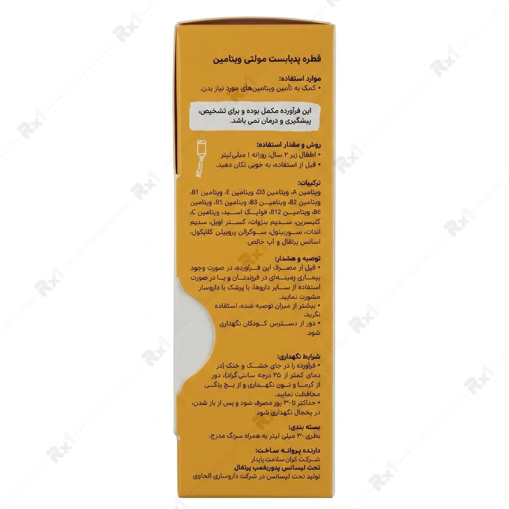 قطره ویتامین D3 پدیابست 30 میلی لیتر - تصویر 4