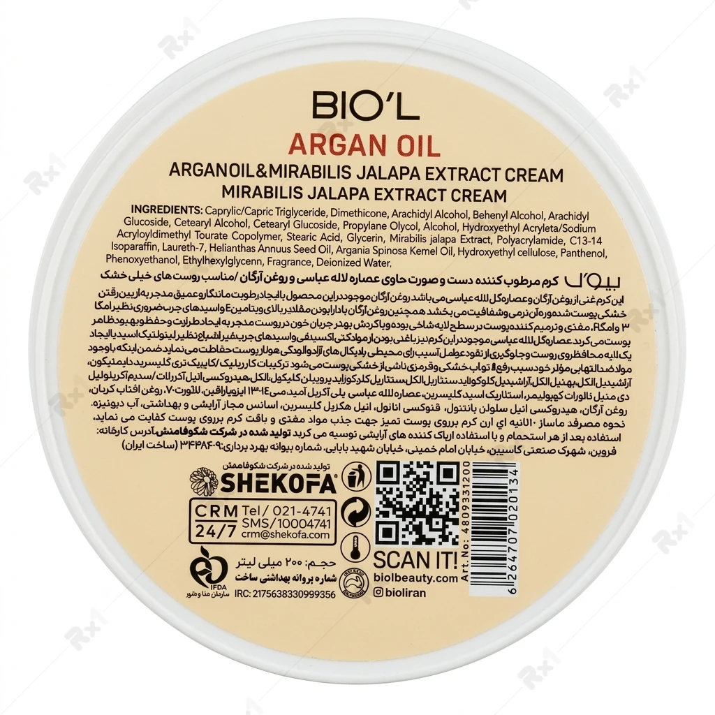 کرم دست و صورت بیول حاوی روغن آرگان مناسب پوست خشک حجم ۲۰۰ میلیلیتر - تصویر 4