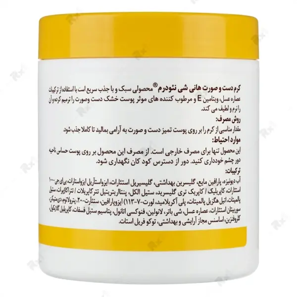 کرم دست نئودرم حاوی عسل و شی باتر مناسب انواع پوست حجم 150 میلی لیتر