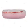 کرم مرطوب‌کننده دست و صورت دلبان حجم ۹۰ ± ۵ میلی‌لیتر