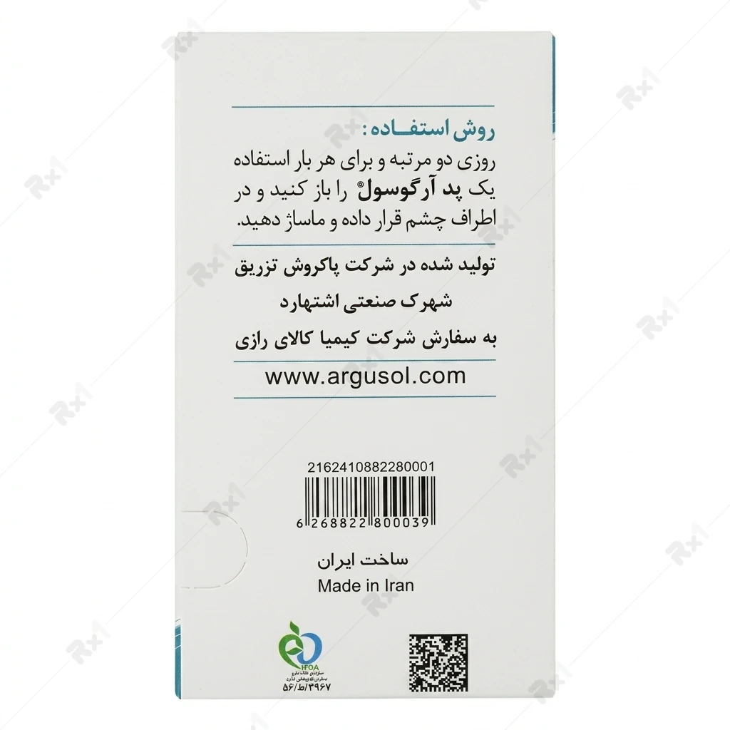 پد پاککننده پلک و مژه آرگوسول حاوی روغن درخت چای ۵٪ و عصاره بابونه بسته ۱۴ عددی - تصویر 3