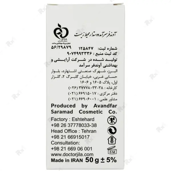 کرم ترک دست و پا دکتر ژیلا وزن 50 گرم