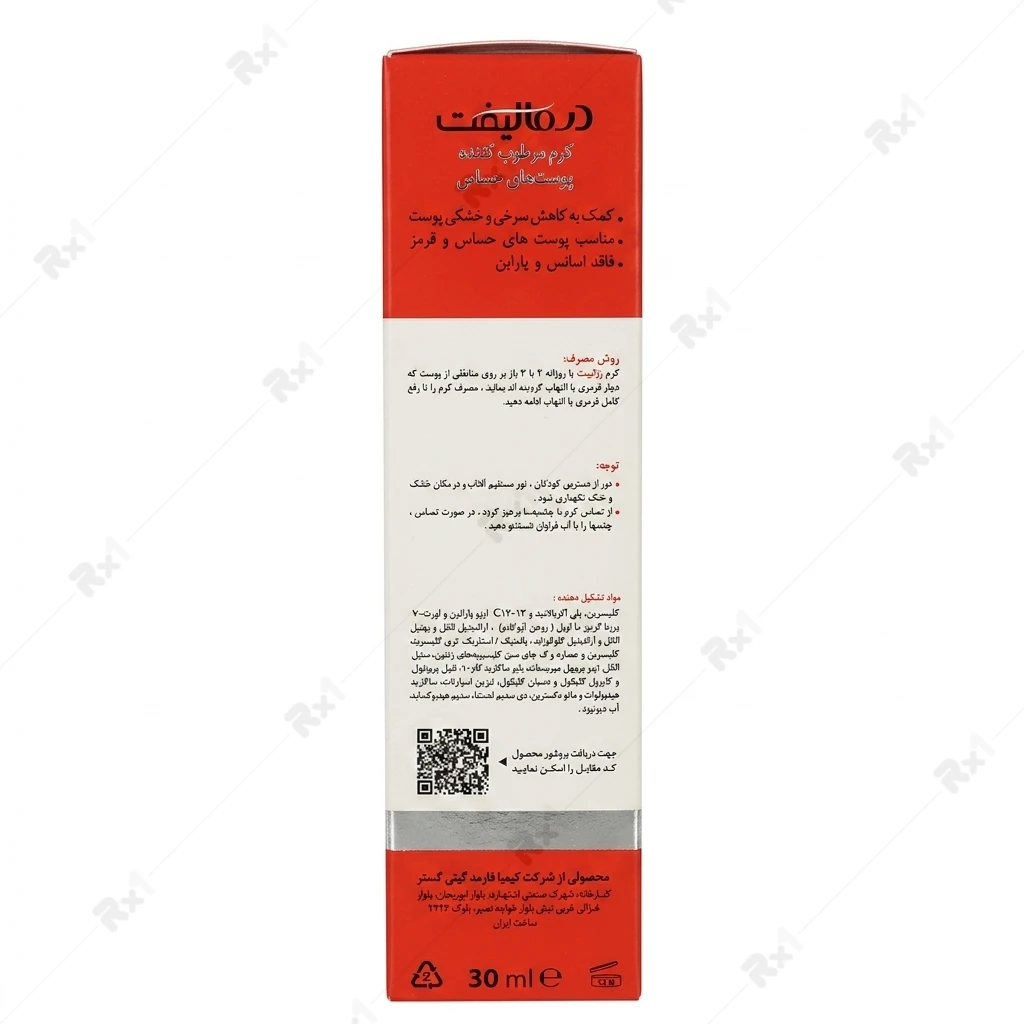 کرم مرطوب کننده درمالیفت مدل رزالیفت مناسب پوست های حساس حجم 30 میلی لیتر - تصویر 2