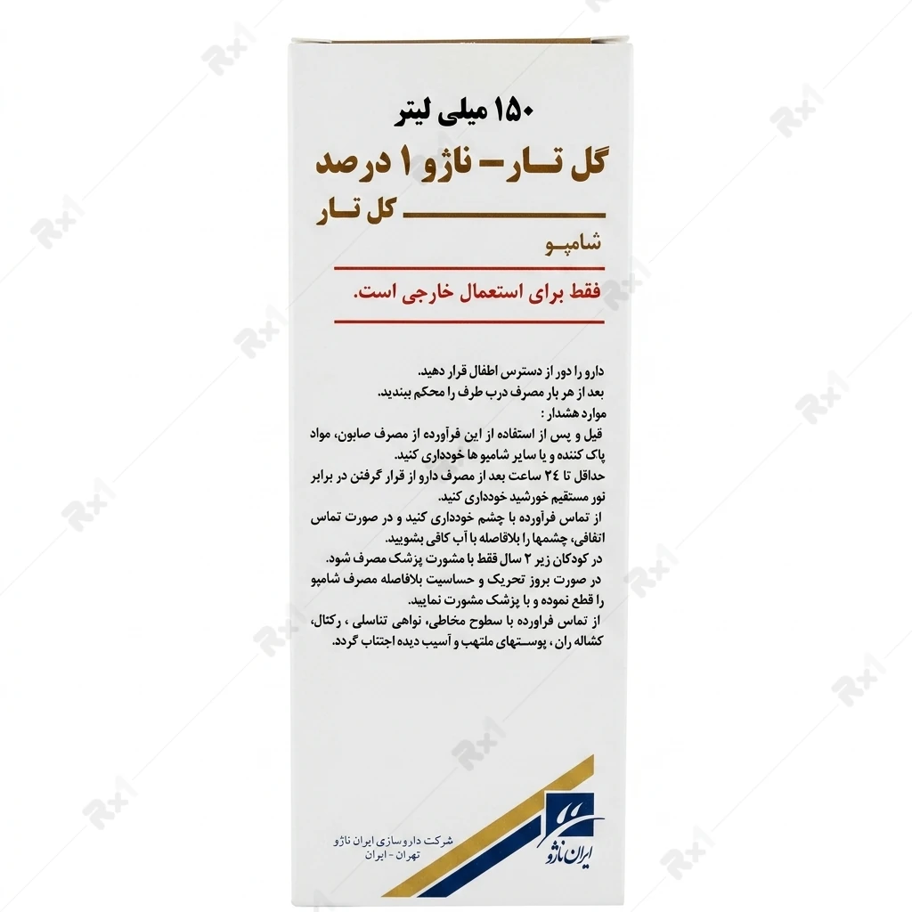 شامپو ضدشوره کل تار مدل یک درصد ناژو حجم 150 میلی لیتر - تصویر 2