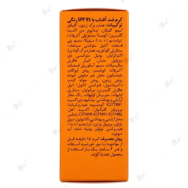کرم ضدآفتاب رنگی دکتر ژیلا SPF 95 مناسب انواع پوست وزن 50 گرم
