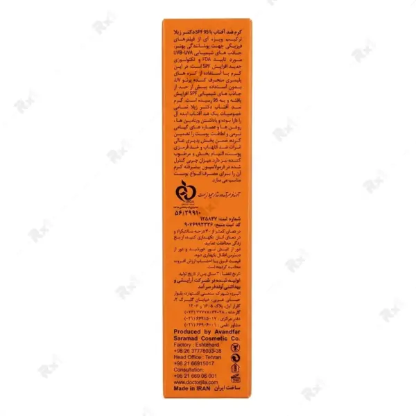 کرم ضدآفتاب رنگی دکتر ژیلا SPF 95 مناسب انواع پوست وزن 50 گرم