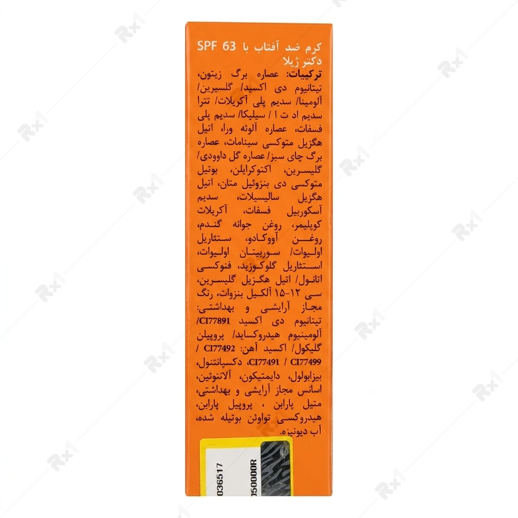 کرم ضدآفتاب دکتر ژیلا SPF 63 رنگی مناسب انواع پوست وزن 50 گرم - تصویر 2