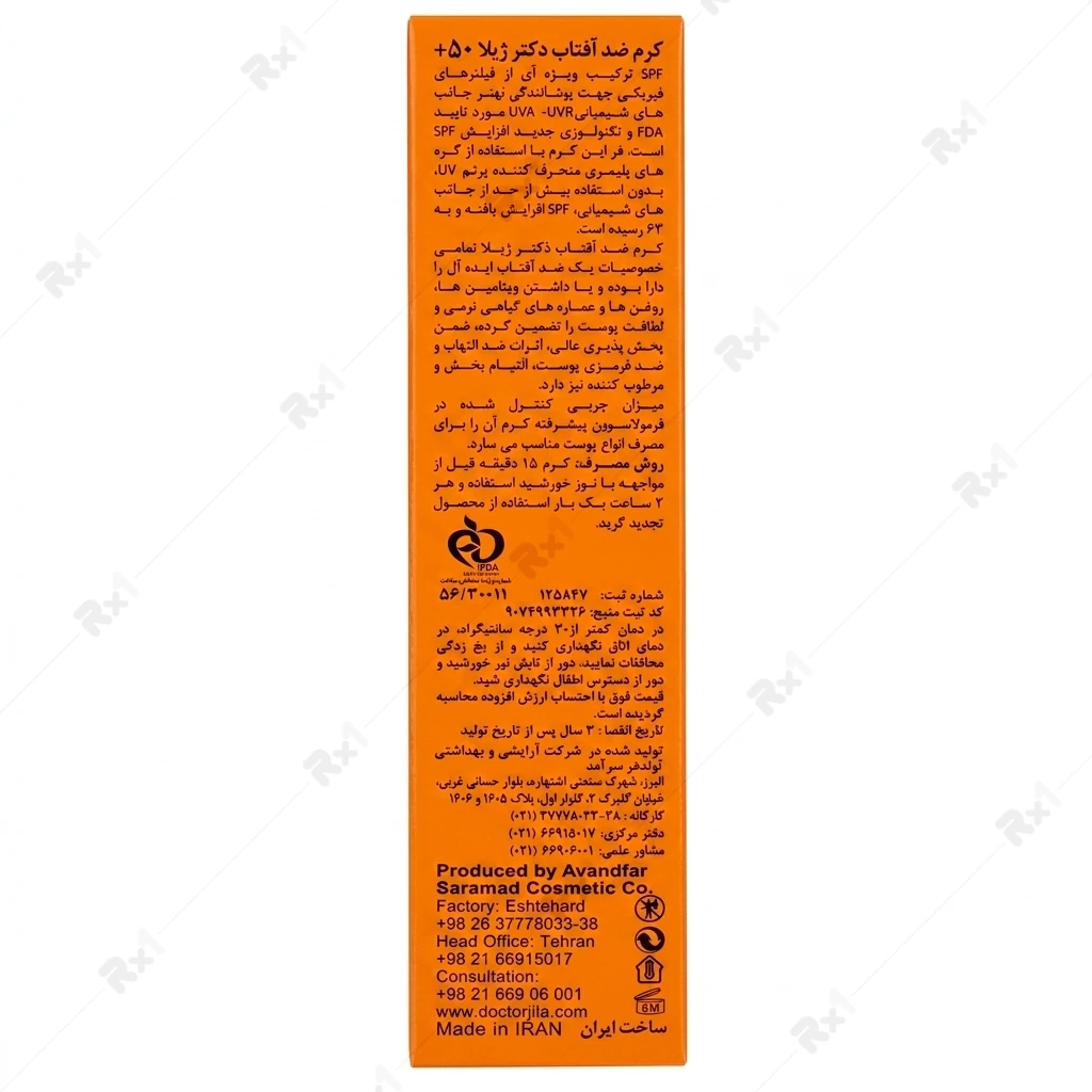 کرم ضدآفتاب دکتر ژیلا SPF 63 رنگی مناسب انواع پوست وزن 50 گرم - تصویر 3