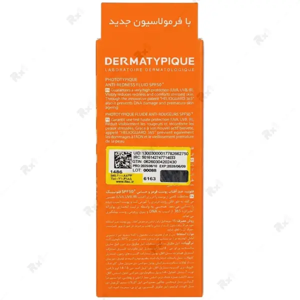 فلوئید ضد آفتاب ضد قرمزی درماتیپیک SPF 50+ حجم ۴۰ میلی‌لیتر