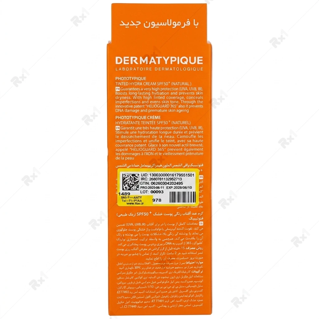 کرم ضدآفتاب درماتیپیک SPF50 بژ طبیعی مناسب پوست خشک حجم 50 میلی لیتر - تصویر 2