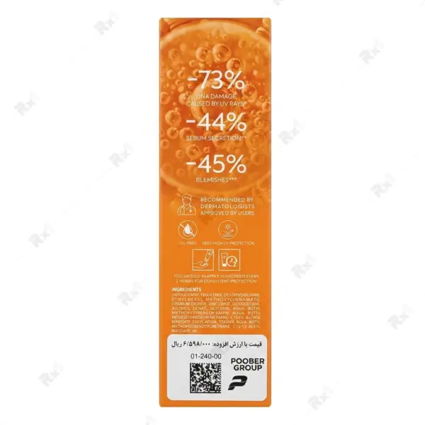 فلوئید ضد آفتاب رنگی SPF50+ درماتیپیک مناسب پوست مختلط تا چرب رنگ بژ طبیعی حجم ۵۰ میلی‌لیتر