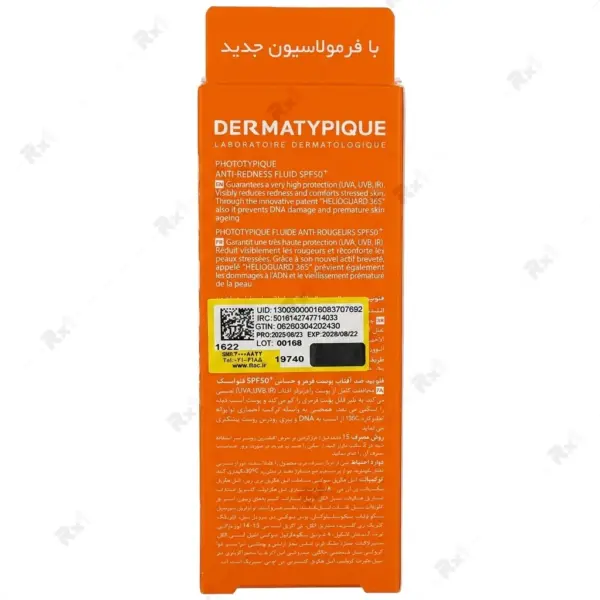 ضدآفتاب درماتیپیک SPF50 مناسب پوست قرمز و حساس حجم 40 میلی لیتر