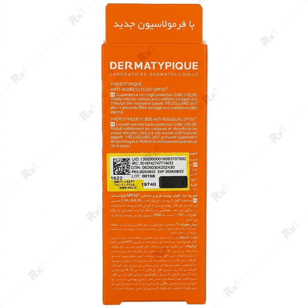 ضدآفتاب درماتیپیک SPF50 مناسب پوست قرمز و حساس حجم 40 میلی لیتر - تصویر 2