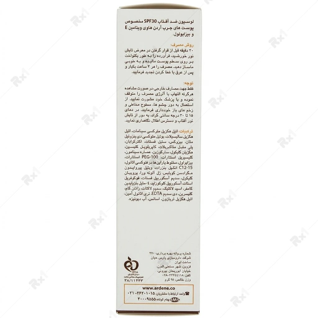 لوسیون ضد آفتاب فاقد چربی آردن SPF 30 مناسب پوست چرب و جوشدار حجم 75 گرم - تصویر 2