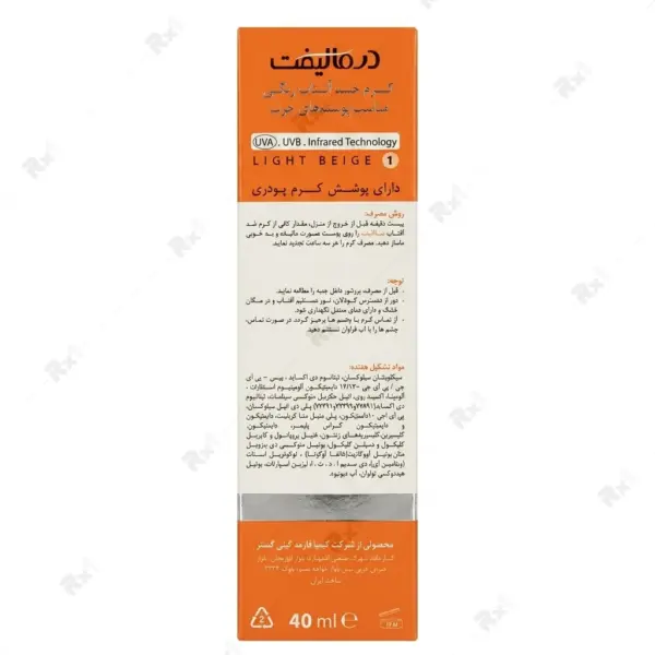 کرم ضد آفتاب رنگی درمالیفت مدل سان‌لیفت مناسب پوست چرب و مختلط لایت بژ ۱ حجم ۴۰ میلی‌لیتر