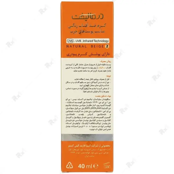 کرم ضد آفتاب رنگی درمالیفت مدل Sunlift مخصوص پوست چرب SPF 50+ رنگ بژ طبیعی ۲ حجم ۴۰ میلی‌لیتر