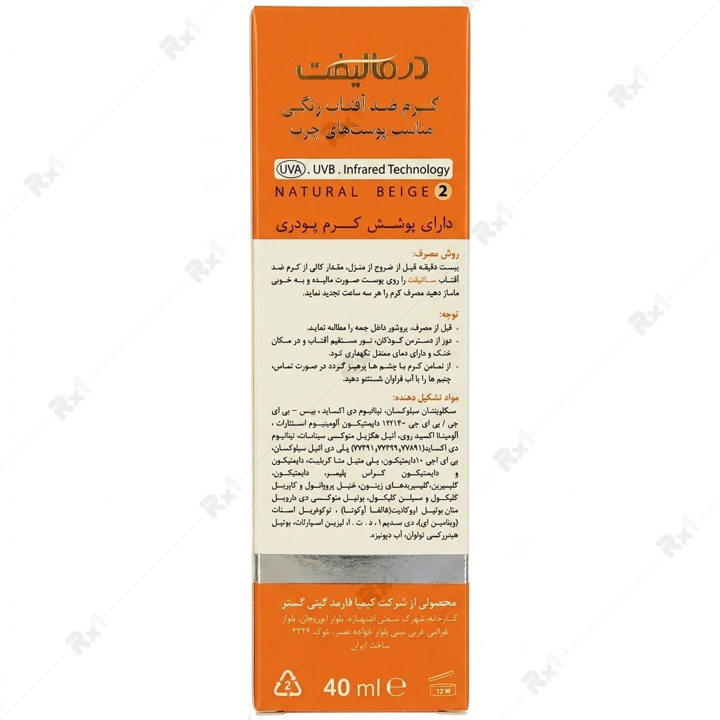 کرم ضد آفتاب رنگی درمالیفت مدل Sunlift مخصوص پوست چرب SPF 50+ رنگ بژ طبیعی ۲ حجم ۴۰ میلیلیتر - تصویر 2