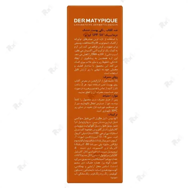 ضدآفتاب درماتیپیک مدل هیرا +SPF50 رنگ رز بژ مناسب پوست خشک حجم 50 میلی لیتر