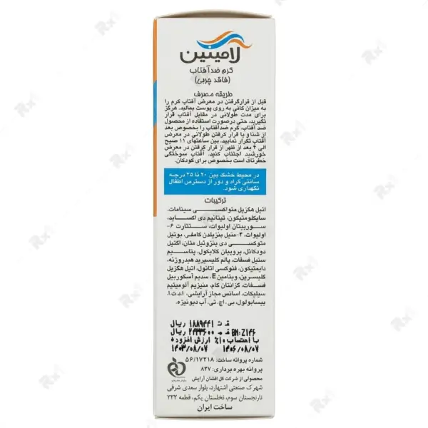 کرم ضد آفتاب لامینین فاقد چربی مناسب پوست معمولی و چرب SPF50+ حجم ۵۰ میلی‌لیتر