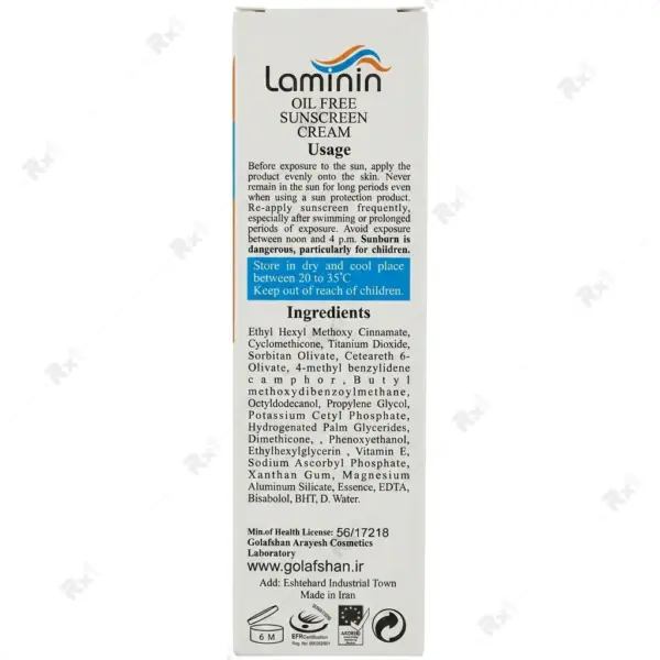 کرم ضد آفتاب لامینین فاقد چربی مناسب پوست معمولی و چرب SPF50+ حجم ۵۰ میلی‌لیتر