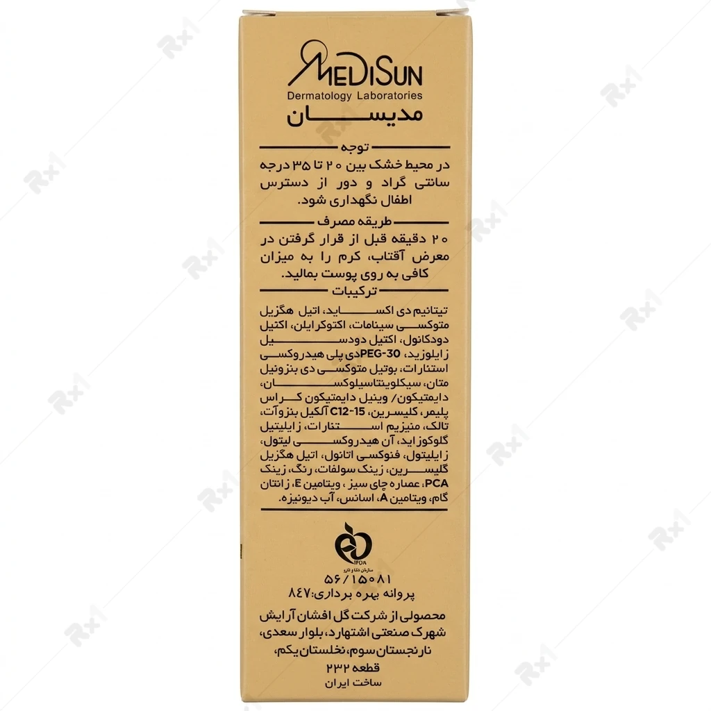 ضدآفتاب کرم پودری مدیسان SPF40 رنگ بژ روشن (1) مناسب پوست چرب و حساس حجم 30 میلی لیتر - تصویر 3