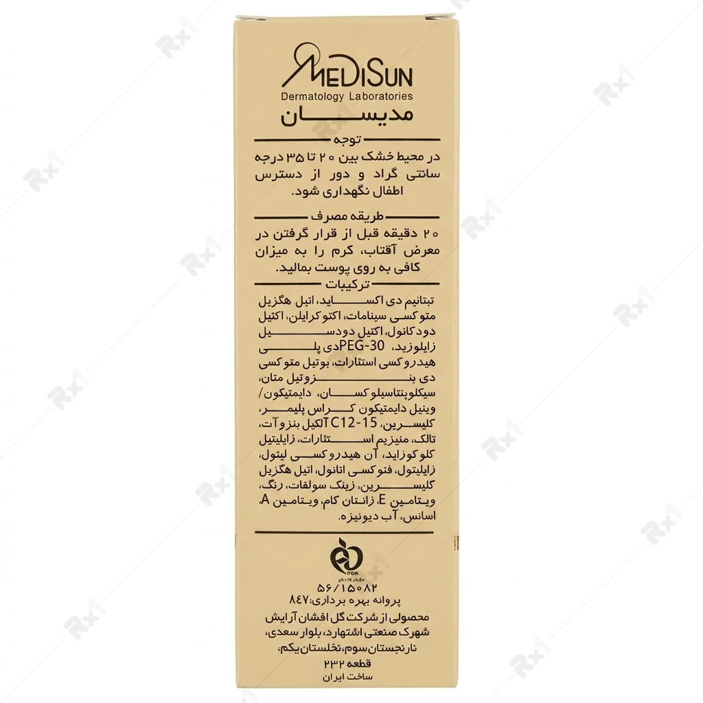 ضدآفتاب کرم پودری مدیسان SPF40 رنگ بژ روشن 1 مناسب انواع پوست حجم 30 میلی لیتر - تصویر 2