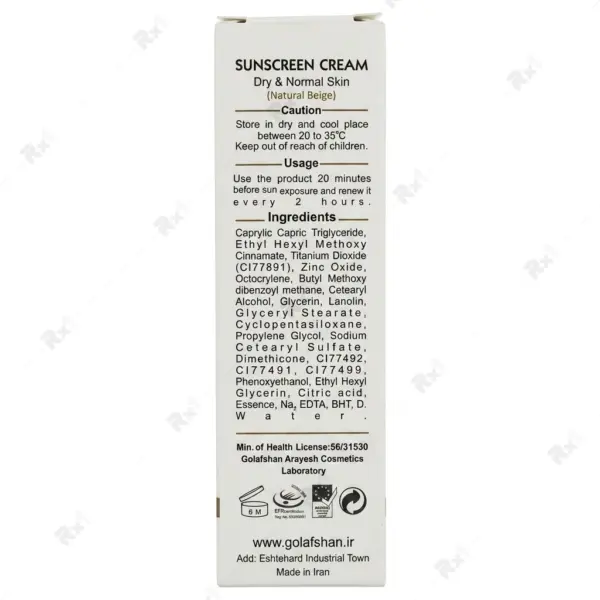 کرم ضدآفتاب مدیسان SPF50 بژ طبیعی مناسب پوست خشک و معمولی حجم 50 میلی لیتر